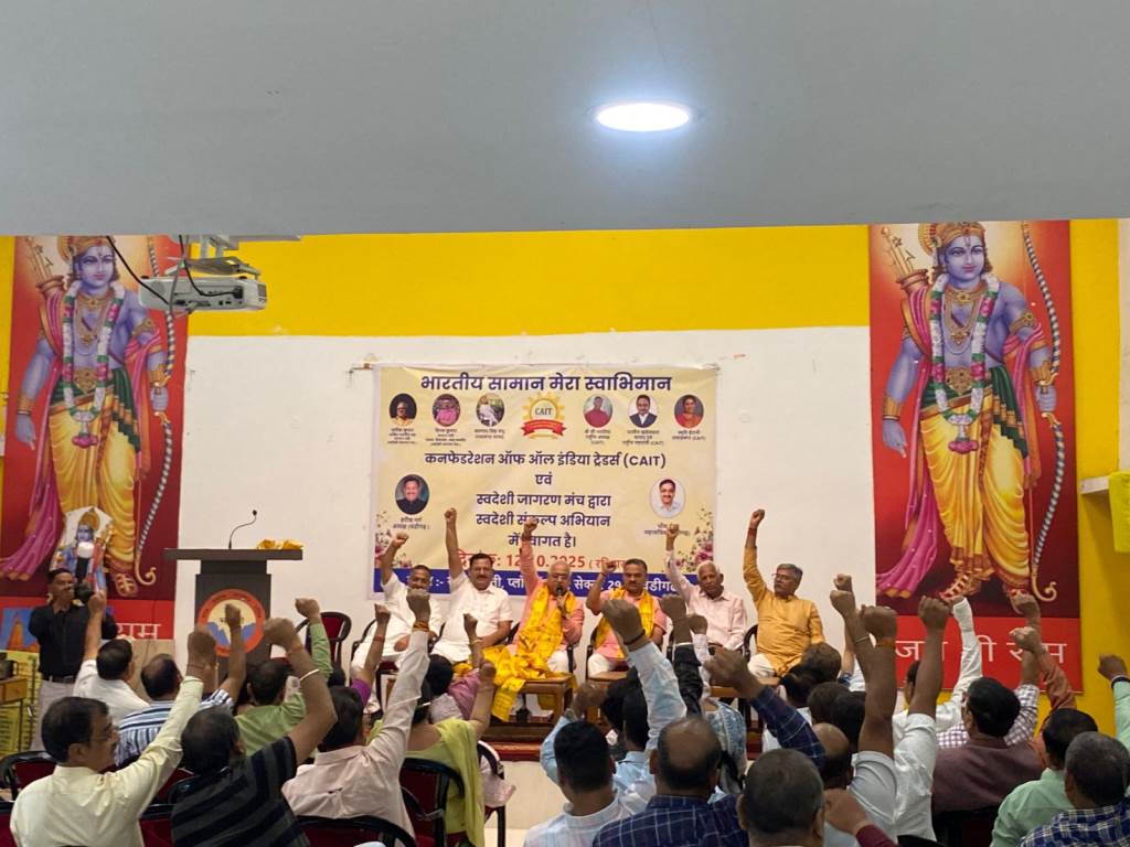 An important event was held in Chandigarh as part of the Swadeshi Abhiyan movement